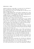 정책리더십의 발전 - 자정모형-2