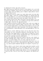 정책리더십의 발전 - 자정모형-4