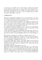 정책리더십의 발전 - 자정모형-5