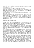 정책리더십의 발전 - 자정모형-6