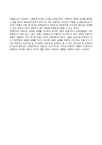 정책리더십의 발전 - 자정모형-7