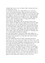 정책분석에 있어서 윤리적 딜레마, 정책분석 윤리의 본질-8