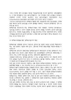 정책분석에 있어서 윤리적 딜레마, 정책분석 윤리의 본질-9
