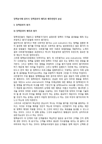 정책분석에 있어서 정책결과의 예측과 평가, 예측방법의 분류-2