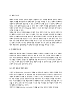 정책분석에 있어서 정책결과의 예측과 평가, 예측방법의 분류-4