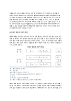 정책분석에 있어서 정책결과의 예측과 평가, 예측방법의 분류-5