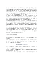 정책분석에 있어서 정책결과의 예측과 평가, 예측방법의 분류-6