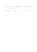 정책분석에 있어서 정책결과의 예측과 평가, 예측방법의 분류-7