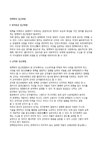 정책학의 접근방법-2