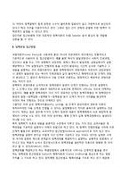 정책학의 접근방법-6