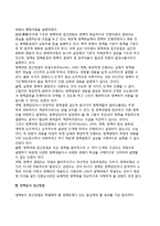 정책학의 접근방법-7