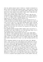 정책학의 접근방법-10