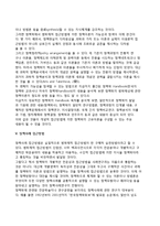 정책학의 접근방법-11
