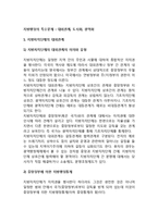 지방행정의 특수문제 - 대외관계, 도시화, 광역화(지방자치단체의 대외관계, 도시화와 도시행정, 광역화와 광역행정)-2