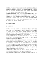 지방행정의 특수문제 - 대외관계, 도시화, 광역화(지방자치단체의 대외관계, 도시화와 도시행정, 광역화와 광역행정)-3