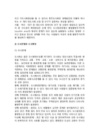 지방행정의 특수문제 - 대외관계, 도시화, 광역화(지방자치단체의 대외관계, 도시화와 도시행정, 광역화와 광역행정)-4