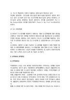 지방행정의 특수문제 - 대외관계, 도시화, 광역화(지방자치단체의 대외관계, 도시화와 도시행정, 광역화와 광역행정)-5