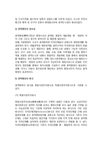 지방행정의 특수문제 - 대외관계, 도시화, 광역화(지방자치단체의 대외관계, 도시화와 도시행정, 광역화와 광역행정)-6
