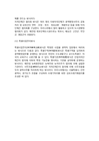 지방행정의 특수문제 - 대외관계, 도시화, 광역화(지방자치단체의 대외관계, 도시화와 도시행정, 광역화와 광역행정)-7