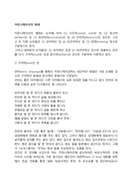 커뮤니케이션의 형태-2