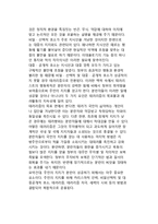테러리즘 연구의 분석요인 및 분석변수-7