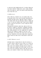 테러리즘 연구의 분석요인 및 분석변수-9