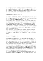 한국(우리나라)의 산업정책 방향-6
