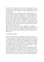 한국(우리나라)의 산업정책 방향-7