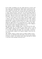 한국(우리나라)의 산업정책 방향-8