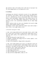 행동과학이론 - 메이요의 호손연구, 인간관계운동(맥그리거의 XY이론, 매슬로우의 욕구계층이론, 알더퍼의 ERG이론, 허즈버그의 2요인이론)-3