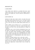 행정정보관리의 단계-2