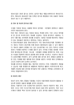 행정정보관리의 단계-3