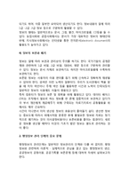 행정정보관리의 단계-4