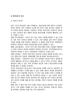 행정정보관리의 단계-5