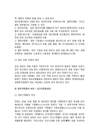 행정정보관리의 단계-8