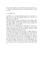 행정정보관리의 단계-9