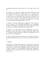 회계장부(전표, 보조원장, 총계정원장)-4