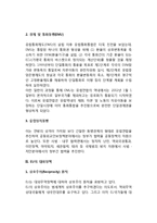 EU(유럽연합) - EU의 탄생배경, 주요내용, 대외정책, EU확대의 의미-4