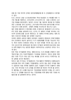 EU(유럽연합) - EU의 탄생배경, 주요내용, 대외정책, EU확대의 의미-6