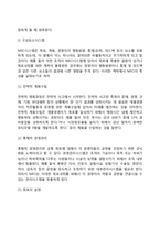 MBO(목표관리)의 개념 - MBO의 의의와 시스템개념, MBO와 전통적관리의 비교-5