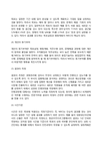 MBO(목표관리)의 개념 - MBO의 의의와 시스템개념, MBO와 전통적관리의 비교-6