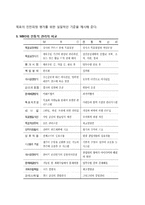 MBO(목표관리)의 개념 - MBO의 의의와 시스템개념, MBO와 전통적관리의 비교-7