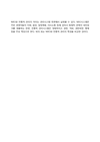 MBO(목표관리)의 개념 - MBO의 의의와 시스템개념, MBO와 전통적관리의 비교-8