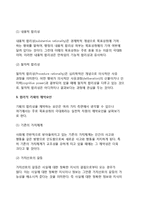 [기획과 합리성] 합리성의 개념과 이론, 합리적 기획의 제약요인-6