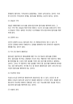 [기획과 합리성] 합리성의 개념과 이론, 합리적 기획의 제약요인-7