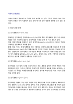 [기획의 유형] 기획의 분류-3