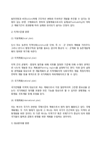 [기획의 유형] 기획의 분류-4