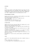 [동기부여론] 동기부여이론의 의의, 매슬로우의 욕구단계이론, 맥그리거의 XY이론, 허즈버그의 욕구충족요인 이원론, 아지리스의 미성숙-성숙이론, 리커트의 관리체계이론, 기대이론-3