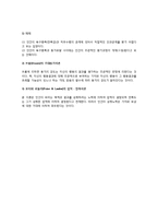 [동기부여론] 동기부여이론의 의의, 매슬로우의 욕구단계이론, 맥그리거의 XY이론, 허즈버그의 욕구충족요인 이원론, 아지리스의 미성숙-성숙이론, 리커트의 관리체계이론, 기대이론-7