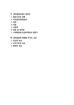 [정책결정] 정책결정의 개념과 특성(특징), 유형, 행태, 영향요인, 정책결정과정의 참여자-2